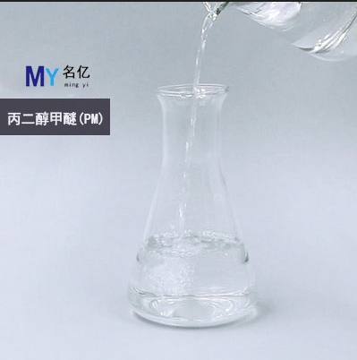 丙二醇甲醚玻璃瓶（写文章真的）